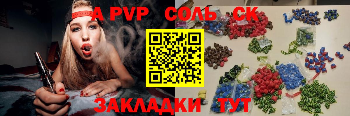 Alpha PVP СК Саранск