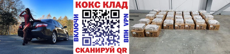 ОМГ ОМГ онион  Саранск  Кокаин 99% 