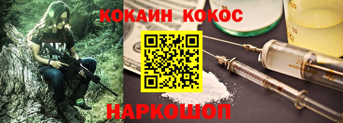 COCAIN 99%  Вход с VPN  Кокаин Колумбийский  Саранск 