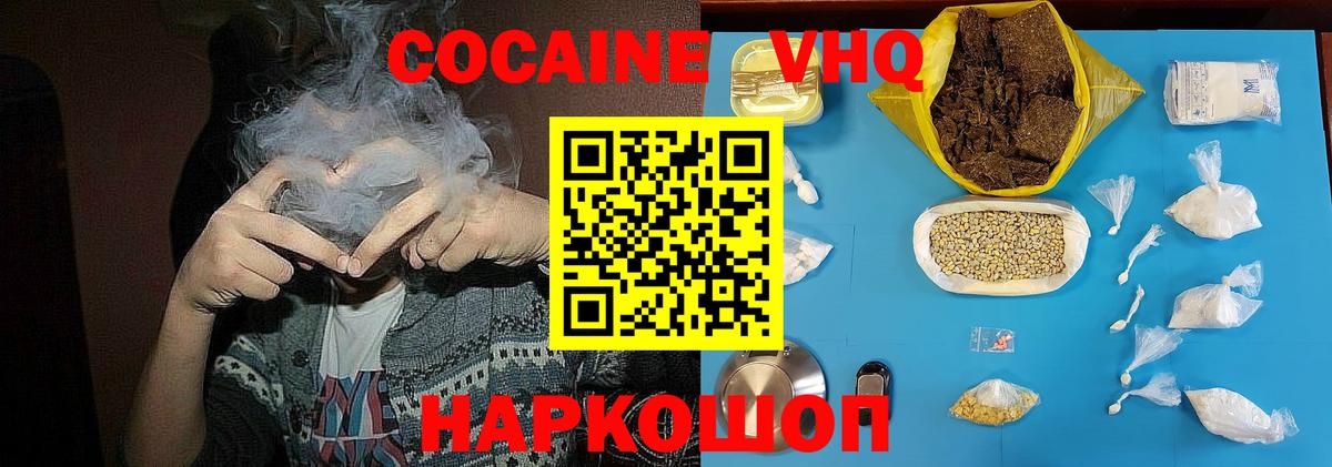 Cocaine Перу Саранск