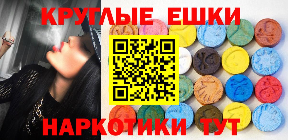 Экстази круглые  это официальный сайт  Ecstasy  Вход с VPN  Саранск  Экстази бентли 
