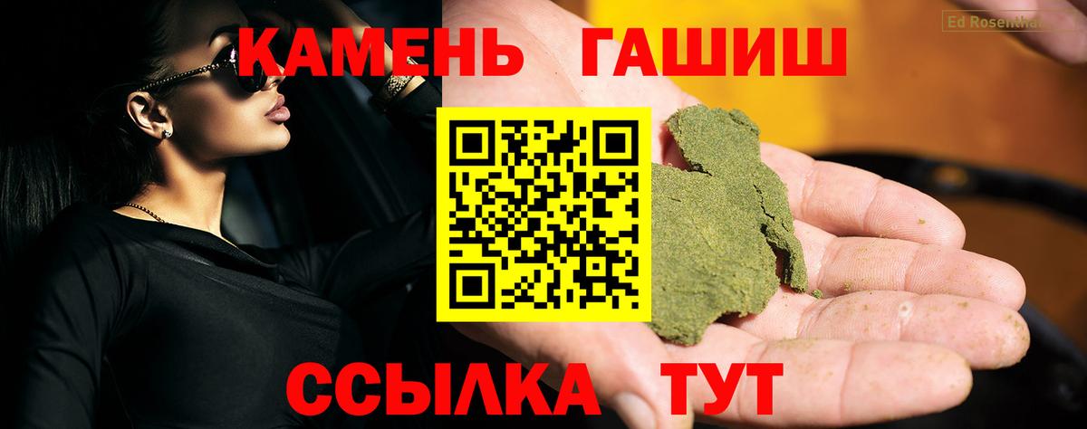 купить   ГАШИШ  Вход с VPN  ГАШ 40% ТГК  Саранск 