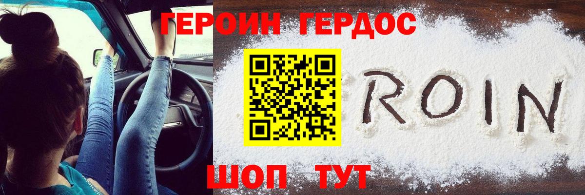 ГЕРОИН афганец  Вход с VPN  Саранск 