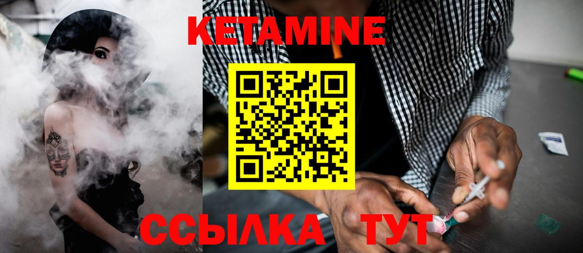 Кетамин VHQ  мега ссылки  Вход с VPN  Саранск  КЕТАМИН VHQ 