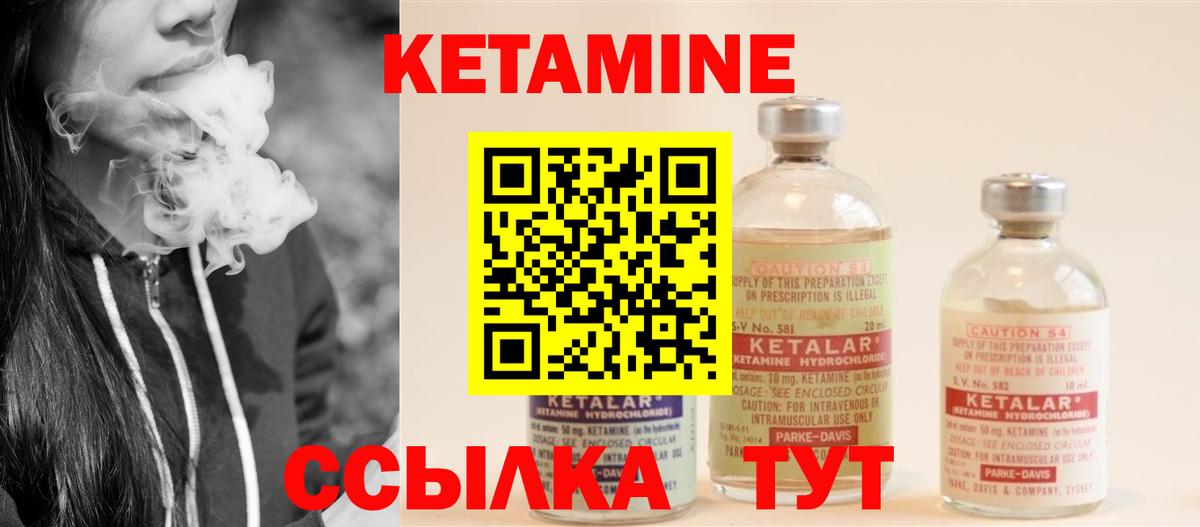 Кетамин ketamine Саранск
