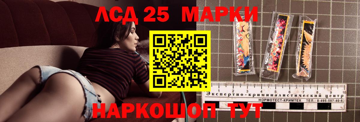 ЛСД экстази ecstasy  Вход с VPN  LSD-25 экстази  Саранск 