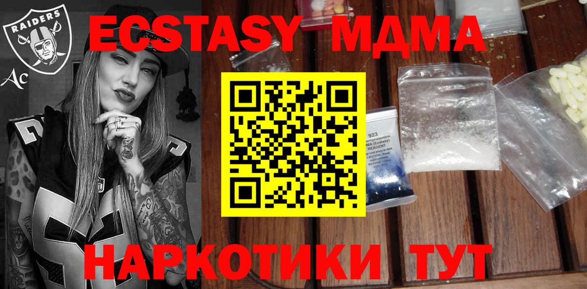 МДМА молли  МДМА  MDMA кристаллы  Саранск  Вход с VPN 