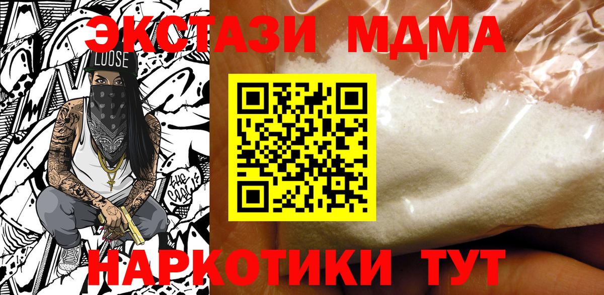 МДМА crystal Саранск