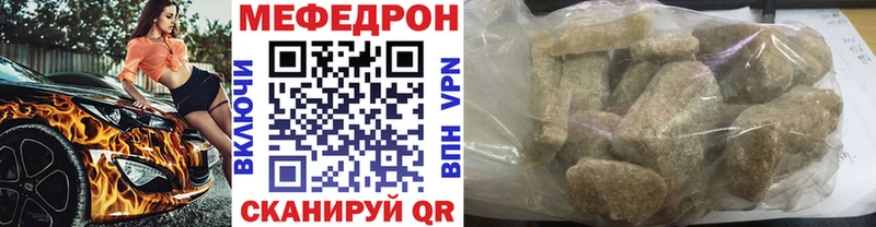 Меф VHQ  Саранск 