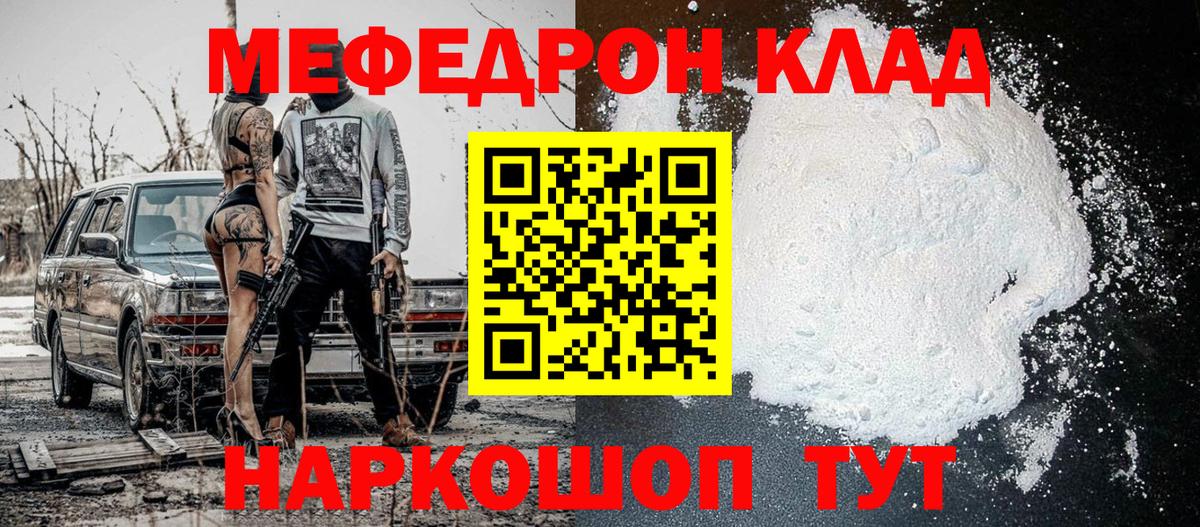 МЕФ мука Саранск