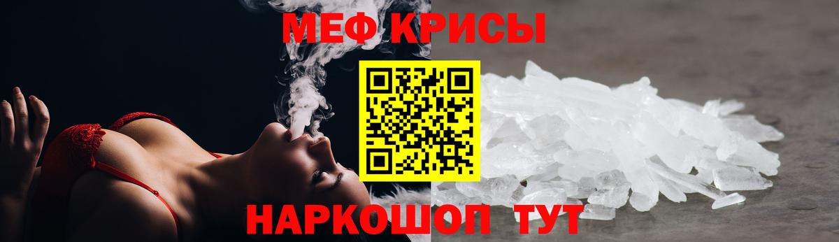 Меф 4 MMC  МЯУ-МЯУ мяу мяу  Саранск  Вход с VPN 