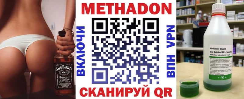 МЕТАДОН кристалл  цена   Саранск 