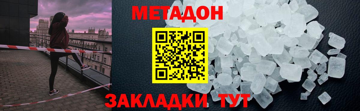 Саранск  Метадон VHQ  МЕТАДОН VHQ  Вход с VPN 