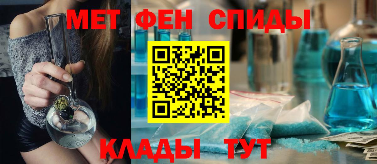 МЕТАМФЕТАМИН пудра Саранск