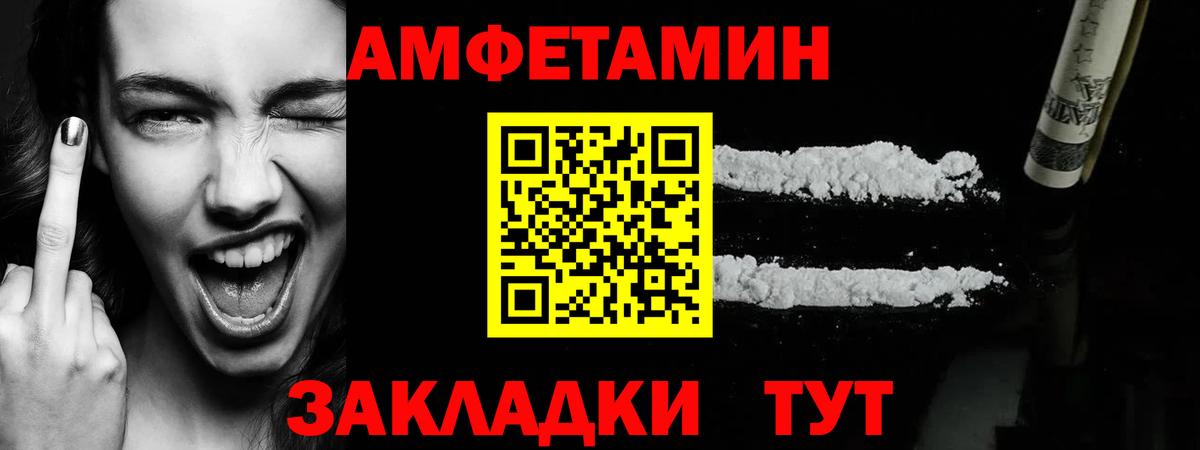 Саранск  МЕТАМФЕТАМИН Декстрометамфетамин 99.9%  Вход с VPN 