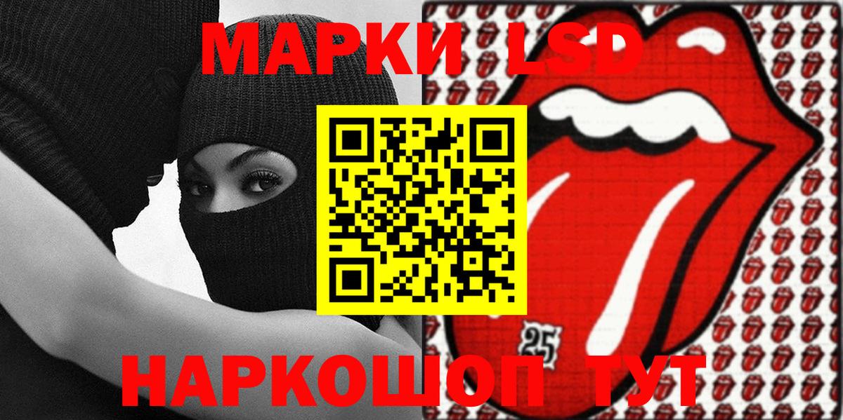 Наркотические марки 1,5мг  Марки N-bome  Саранск  Вход с VPN 