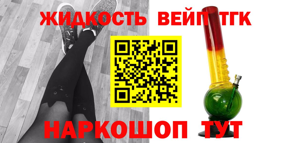 ТГК концентрат Саранск
