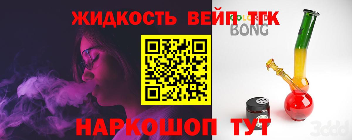 Саранск  ТГК THC oil  Вход с VPN 